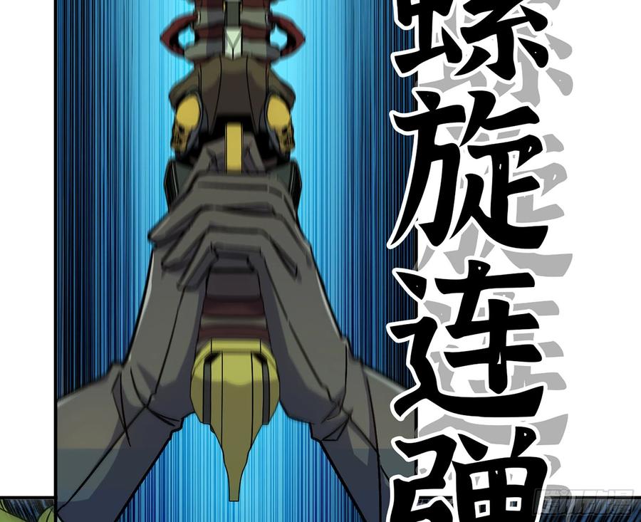《蘑菇勇者》70 诅咒 第43页