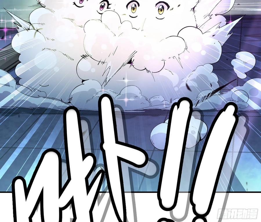 《蘑菇勇者》70 诅咒 第131页