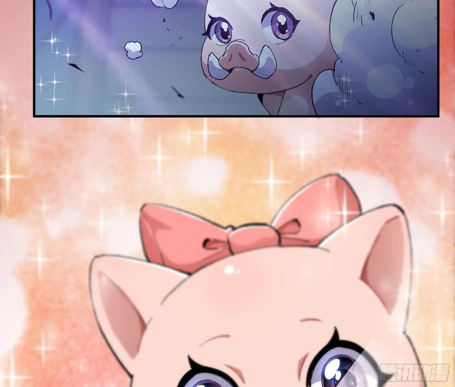 《蘑菇勇者》70 诅咒 第142页
