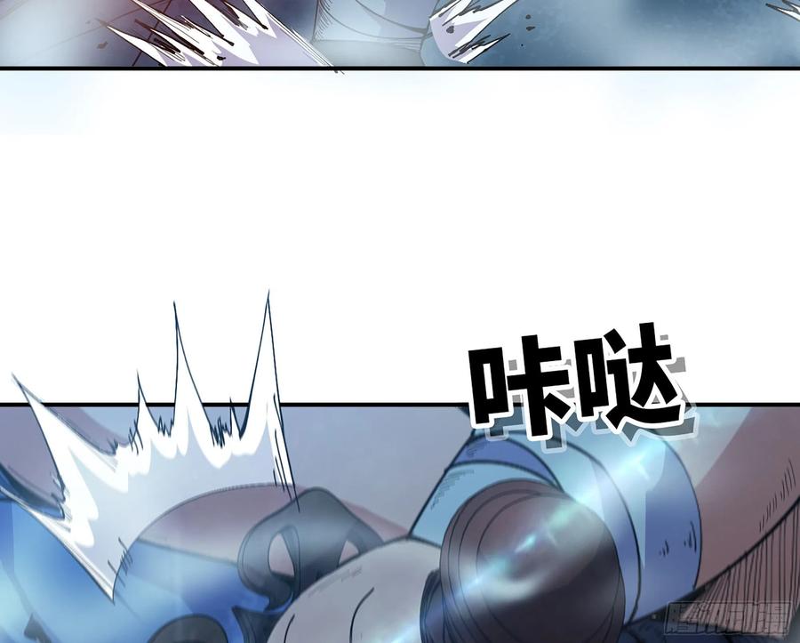 《蘑菇勇者》70 诅咒 第174页