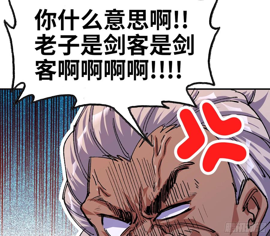 《蘑菇勇者》70 诅咒 第16页
