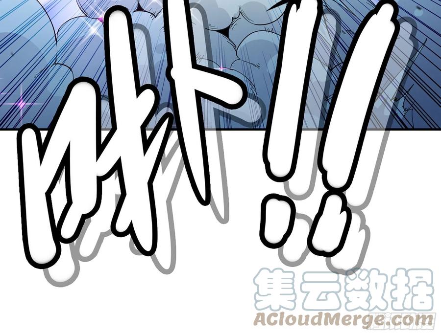 《蘑菇勇者》70 诅咒 第129页