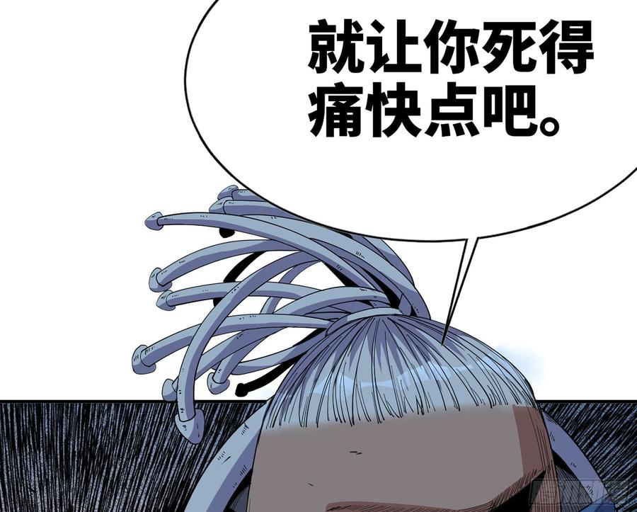 《蘑菇勇者》70 诅咒 第172页