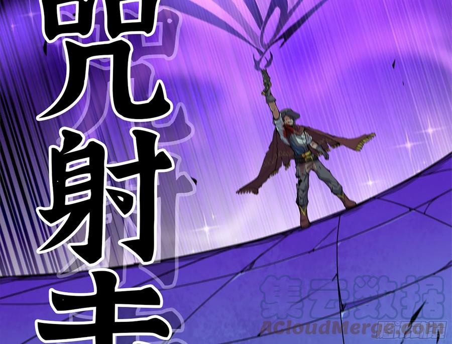 《蘑菇勇者》70 诅咒 第117页