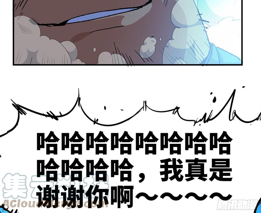 《蘑菇勇者》70 诅咒 第153页