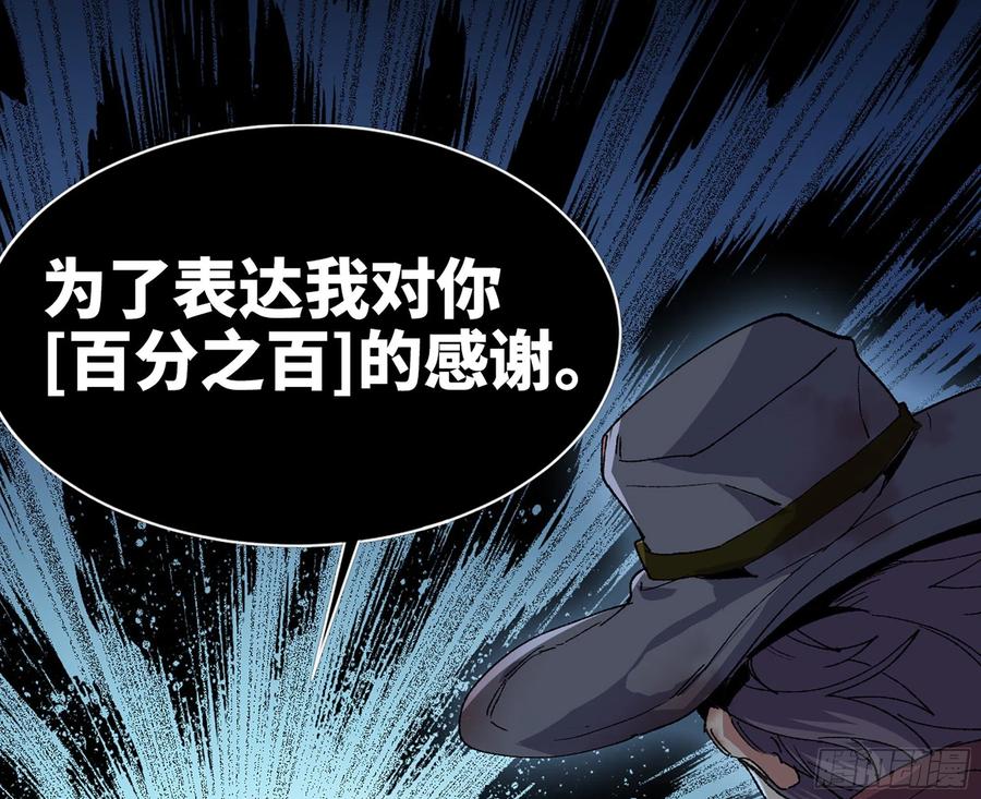 《蘑菇勇者》70 诅咒 第159页