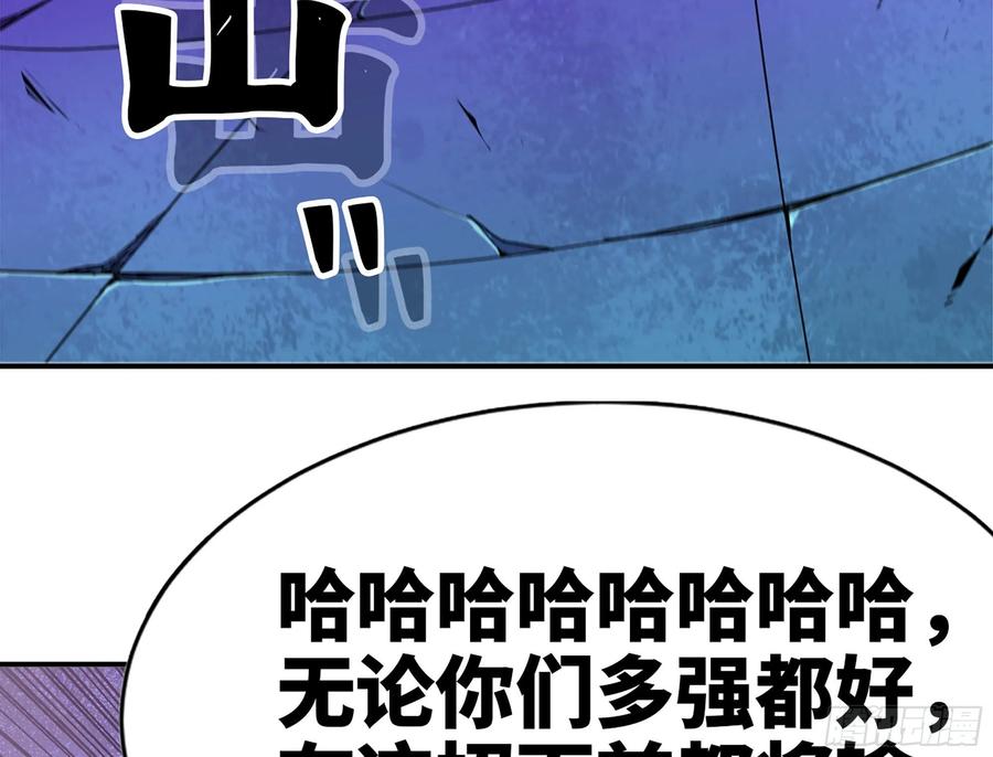 《蘑菇勇者》70 诅咒 第118页