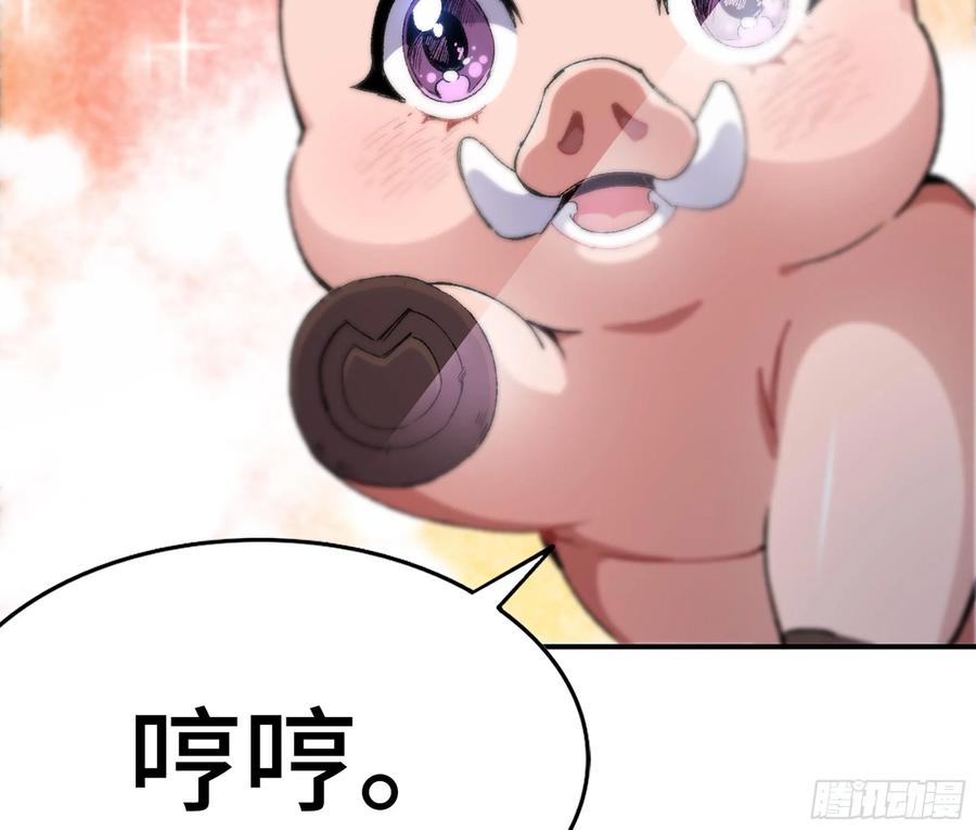 《蘑菇勇者》70 诅咒 第143页