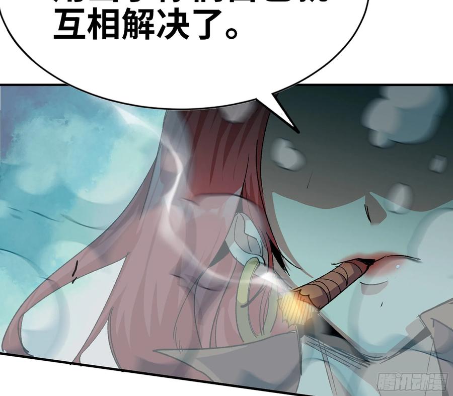 《蘑菇勇者》70 诅咒 第4页