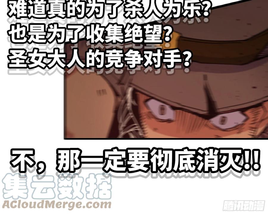 《蘑菇勇者》70 诅咒 第81页