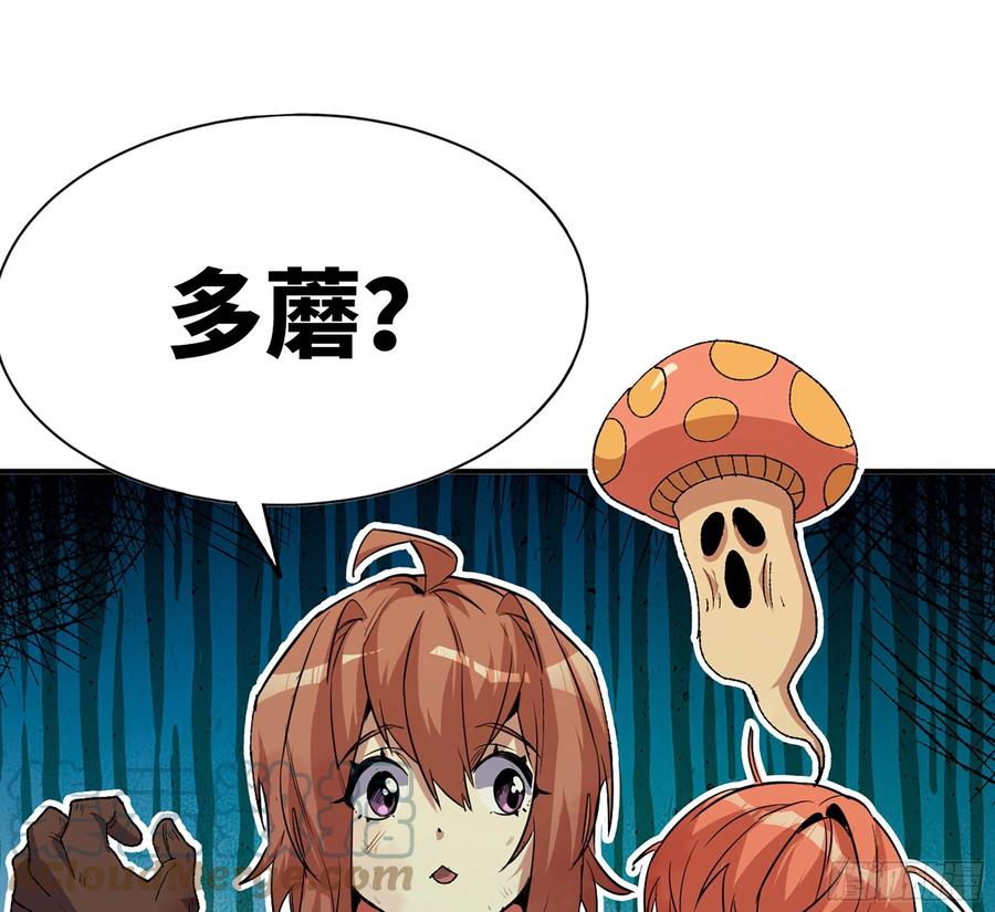 《蘑菇勇者》70 诅咒 第101页