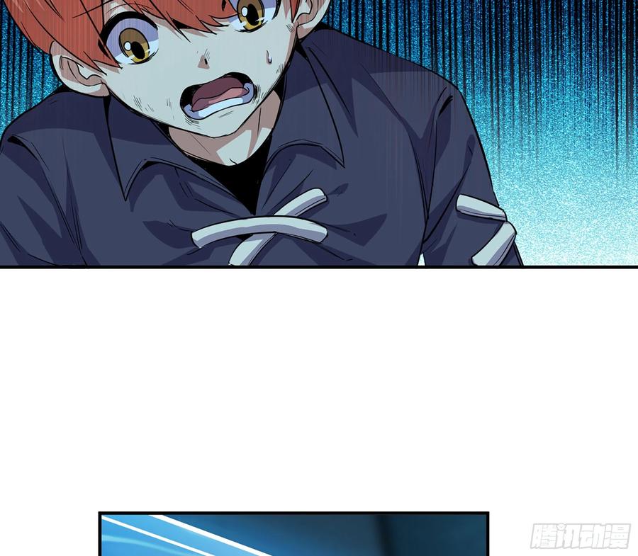 《蘑菇勇者》70 诅咒 第88页