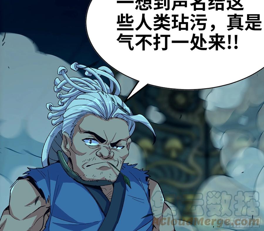 《蘑菇勇者》70 诅咒 第13页