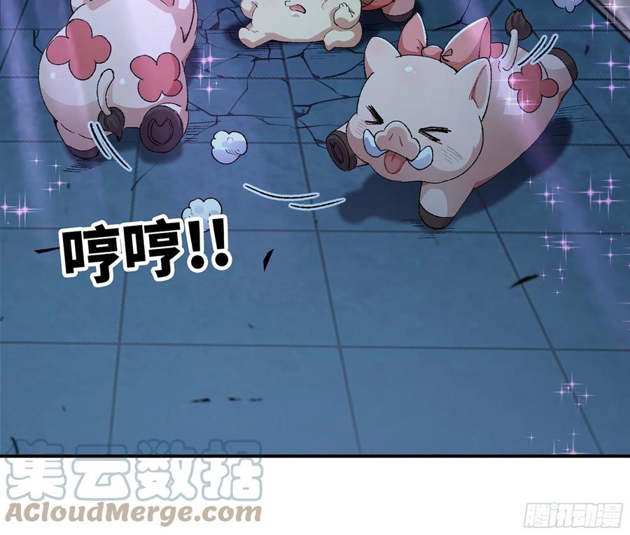 《蘑菇勇者》70 诅咒 第145页