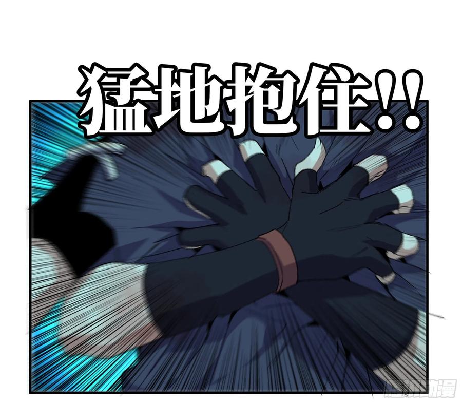 《蘑菇勇者》70 诅咒 第95页