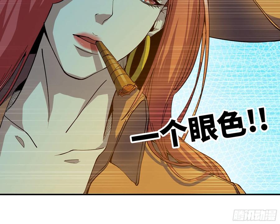《蘑菇勇者》70 诅咒 第67页
