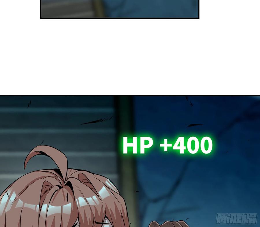 《蘑菇勇者》70 诅咒 第90页