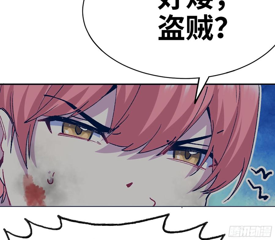《蘑菇勇者》70 诅咒 第15页