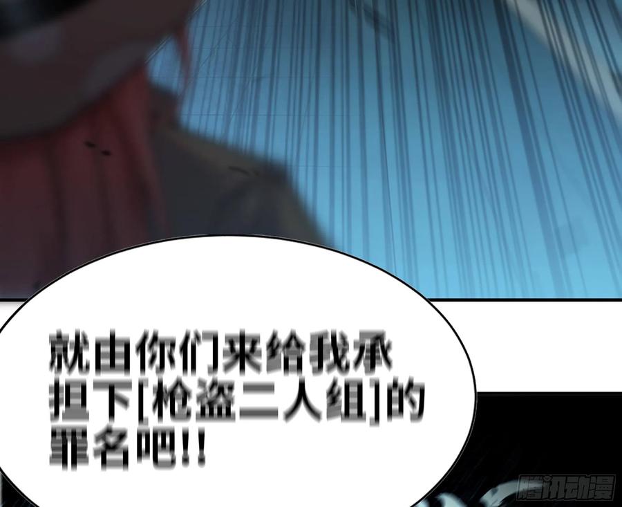 《蘑菇勇者》70 诅咒 第24页