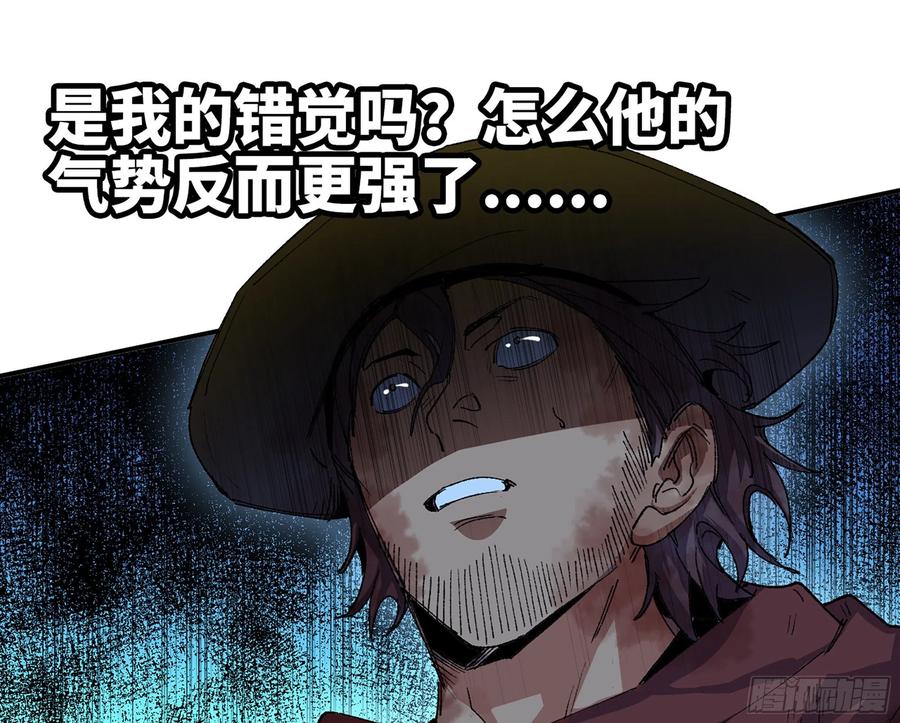 《蘑菇勇者》70 诅咒 第162页