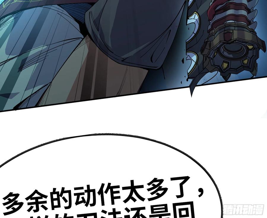 《蘑菇勇者》70 诅咒 第30页