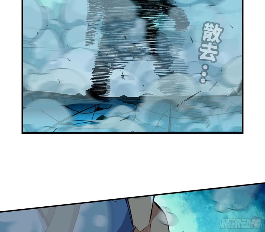 《蘑菇勇者》70 诅咒 第11页