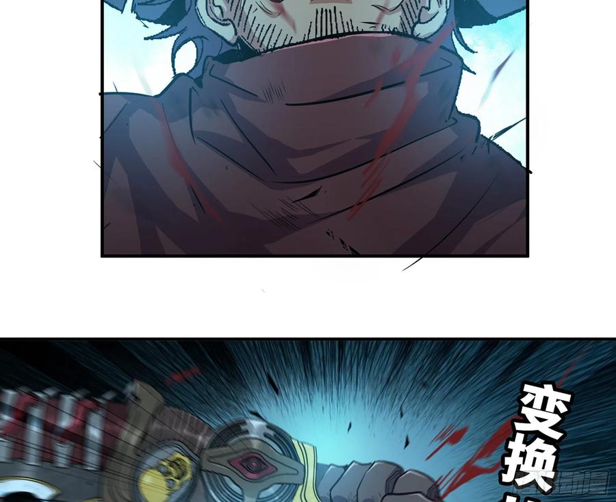 《蘑菇勇者》70 诅咒 第39页