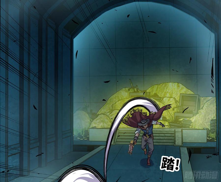 《蘑菇勇者》70 诅咒 第55页