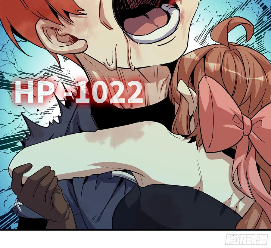 《蘑菇勇者》70 诅咒 第100页