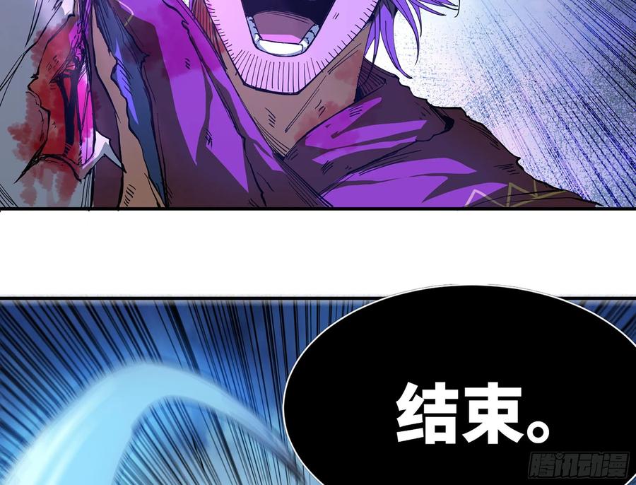 《蘑菇勇者》70 诅咒 第120页