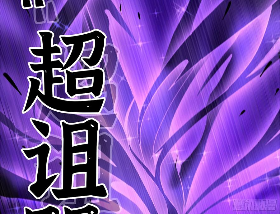 《蘑菇勇者》70 诅咒 第116页