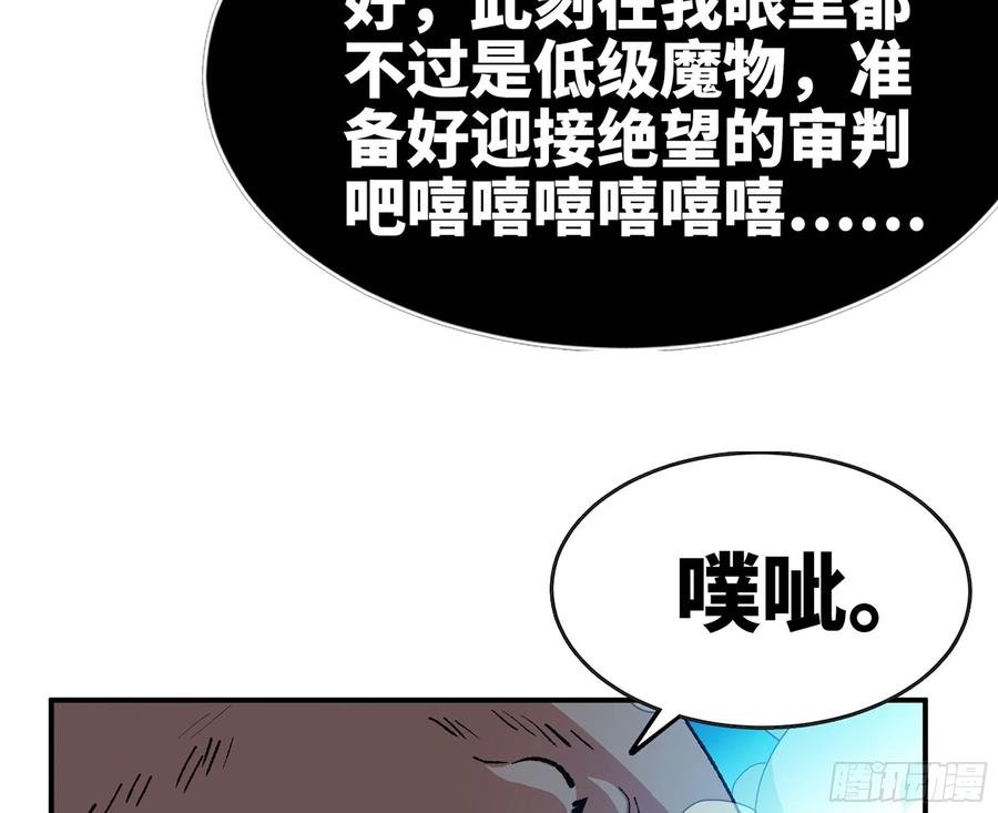 《蘑菇勇者》70 诅咒 第152页