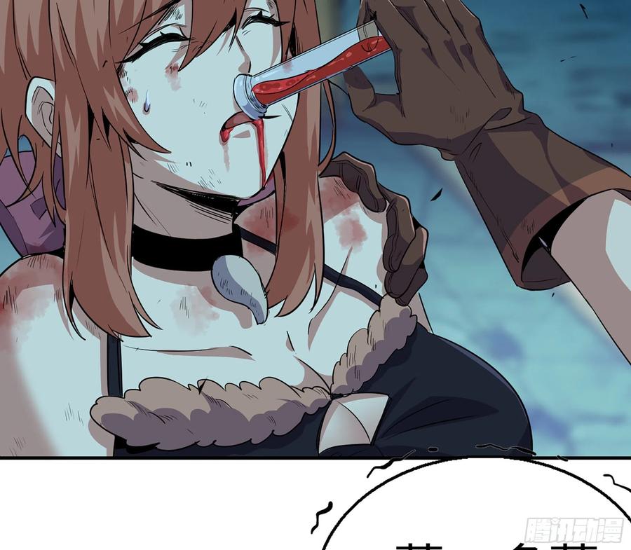 《蘑菇勇者》70 诅咒 第91页