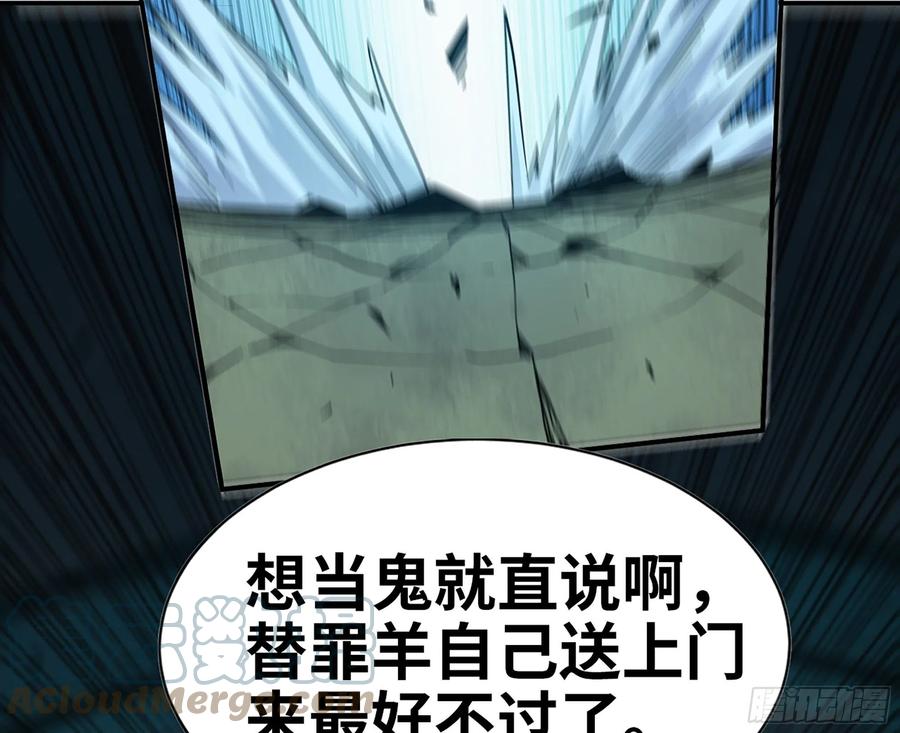 《蘑菇勇者》70 诅咒 第21页