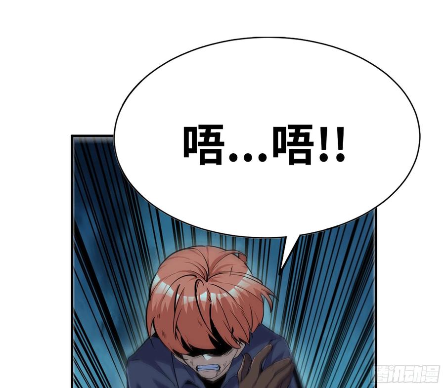 《蘑菇勇者》70 诅咒 第82页