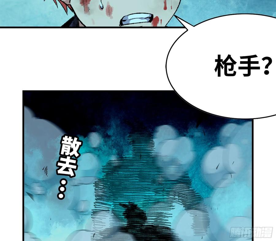 《蘑菇勇者》70 诅咒 第10页