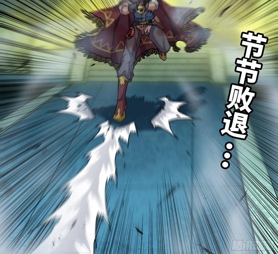 《蘑菇勇者》70 诅咒 第106页