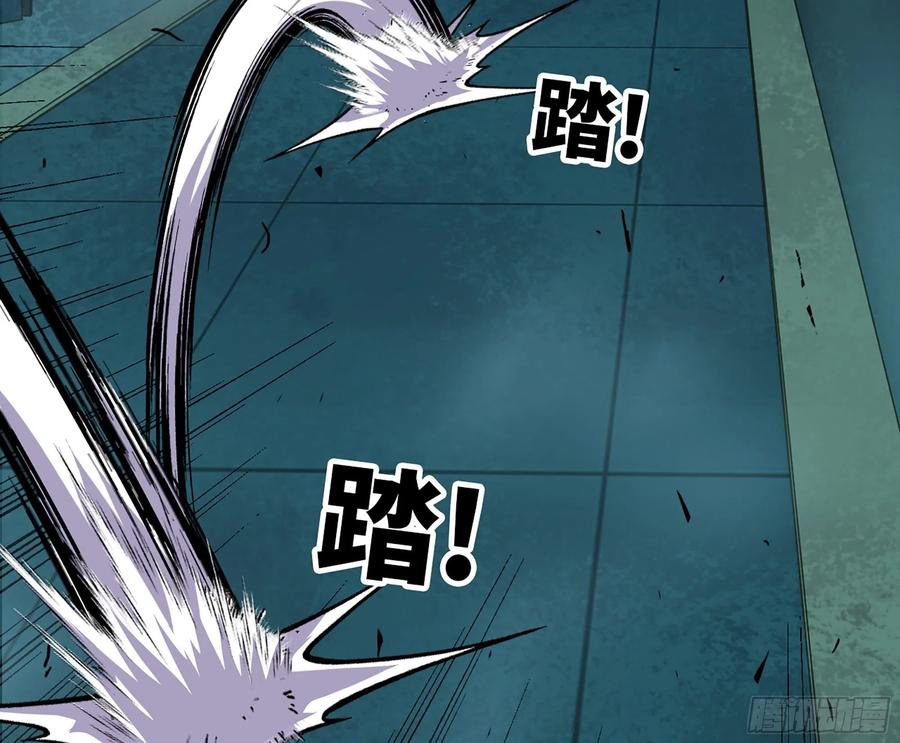 《蘑菇勇者》70 诅咒 第56页
