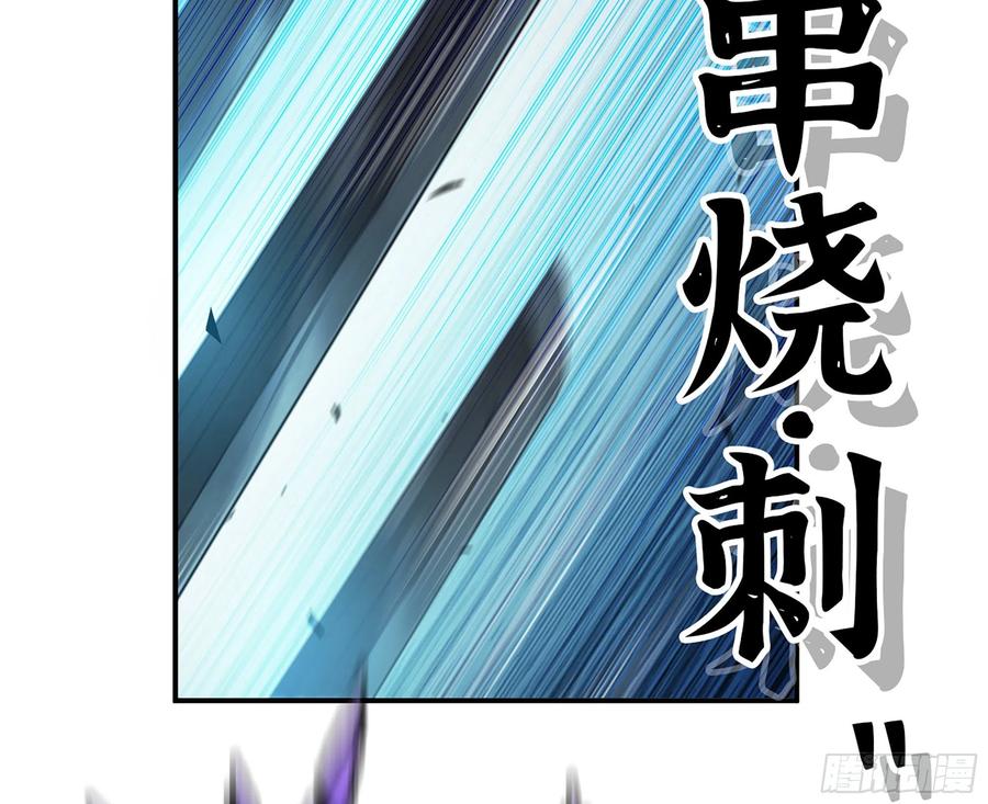 《蘑菇勇者》70 诅咒 第35页
