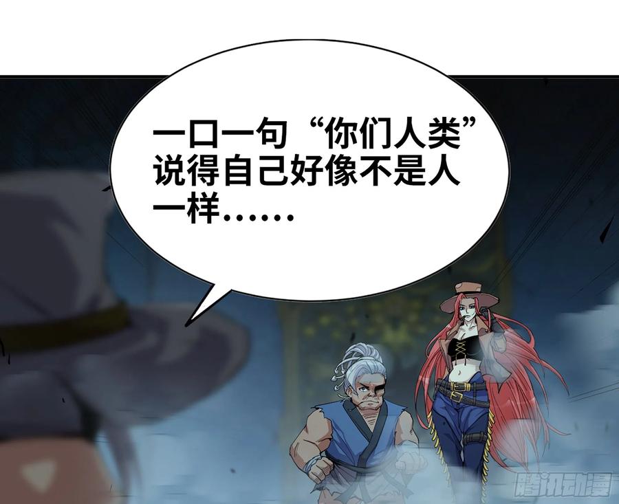 《蘑菇勇者》70 诅咒 第18页
