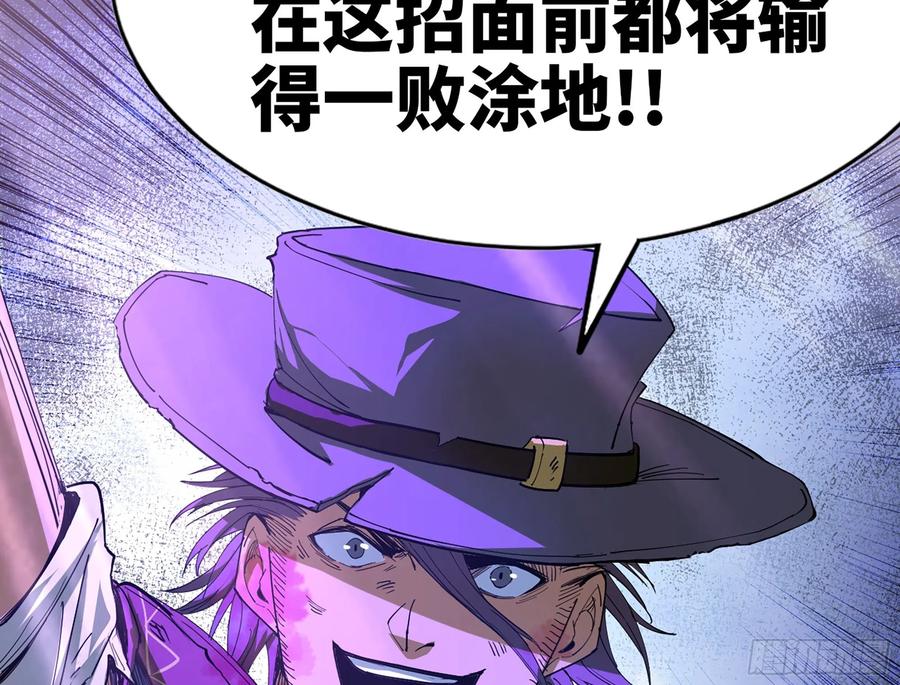 《蘑菇勇者》70 诅咒 第119页