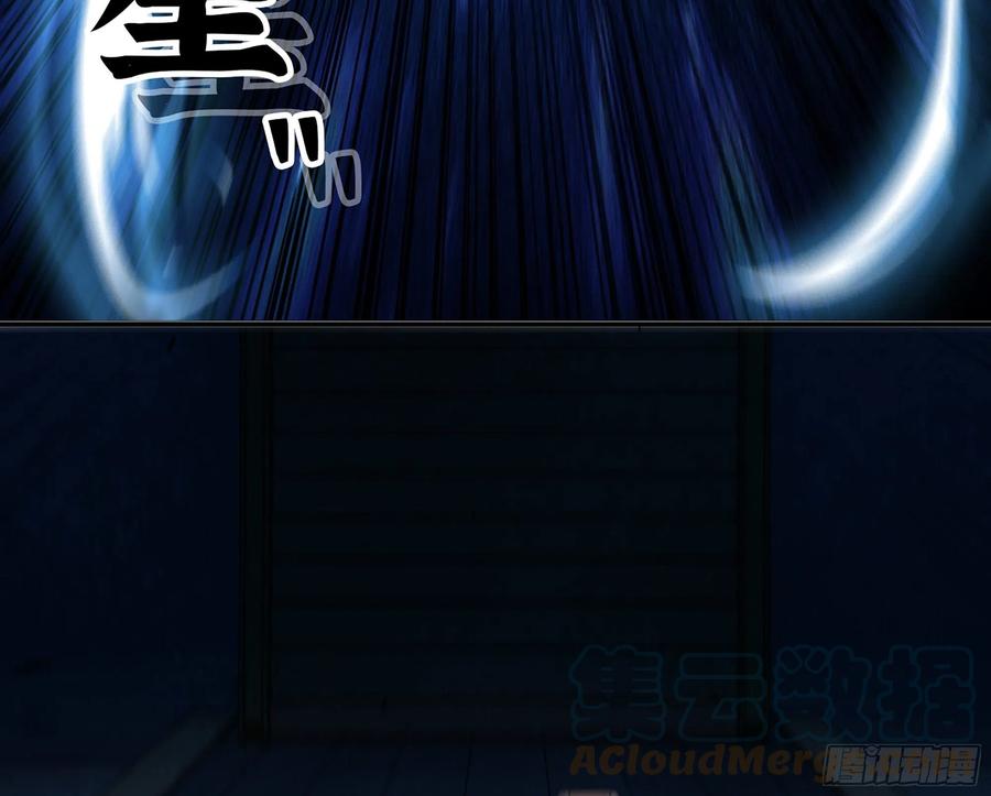 《蘑菇勇者》70 诅咒 第165页