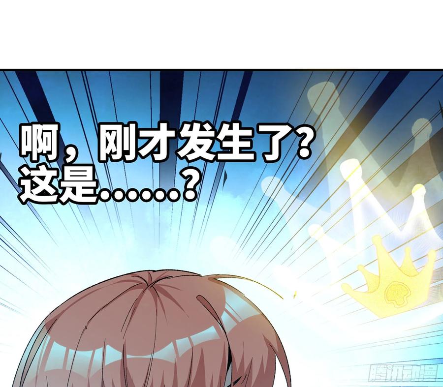 《蘑菇勇者》70 诅咒 第2页