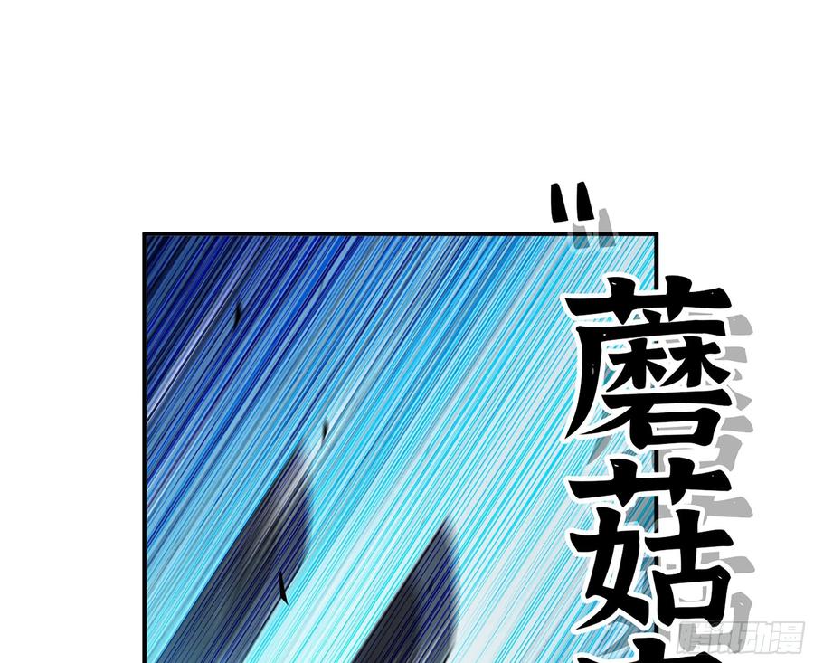 《蘑菇勇者》70 诅咒 第34页