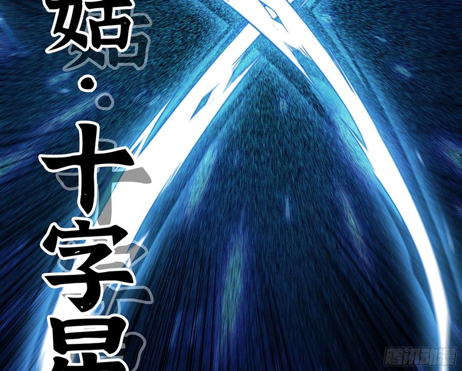 《蘑菇勇者》70 诅咒 第164页