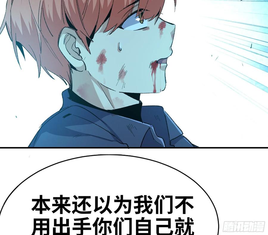 《蘑菇勇者》70 诅咒 第3页
