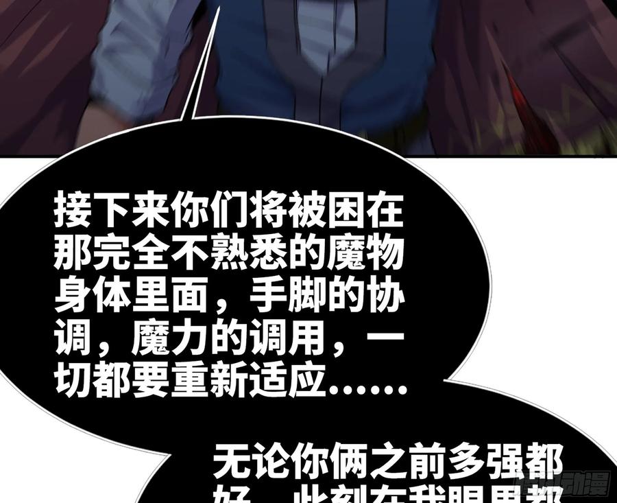 《蘑菇勇者》70 诅咒 第151页
