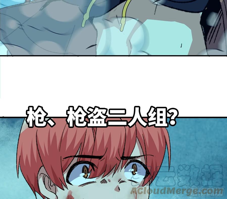 《蘑菇勇者》70 诅咒 第9页