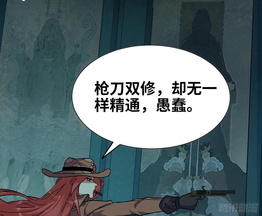 《蘑菇勇者》70 诅咒 第59页