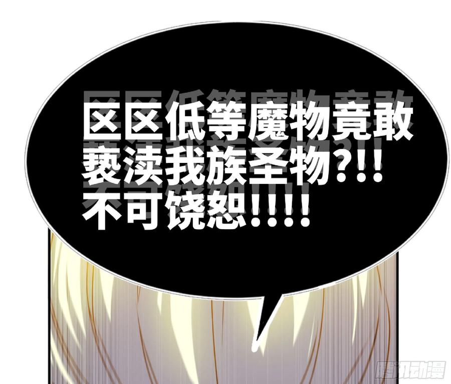 《蘑菇勇者》71 新的蘑菇王 第66页